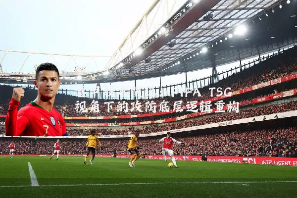 意甲战术演进：FIFA TSG视角下的攻防底层逻辑重构