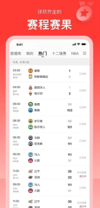 开云App官方下载最新版界面截图