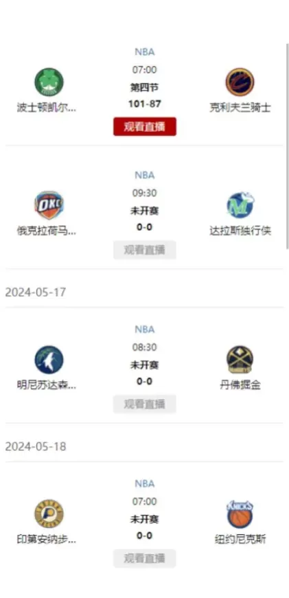 开云高清推流体育直播间